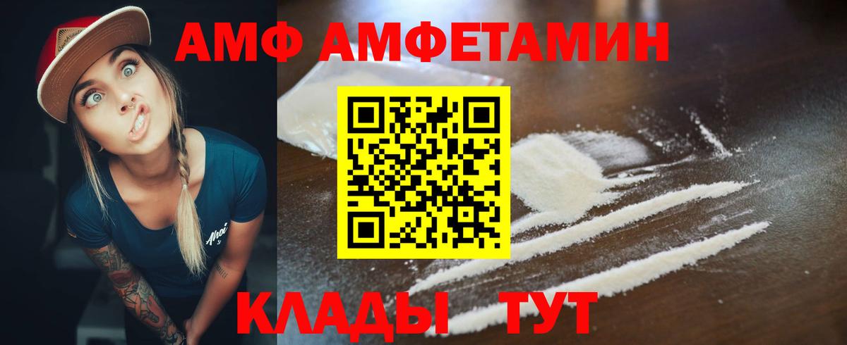 АМФ 97% Краснотурьинск