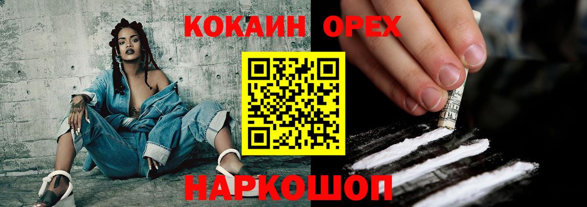 COCAIN 99%  Вход с VPN  Краснотурьинск  Кокаин Columbia 