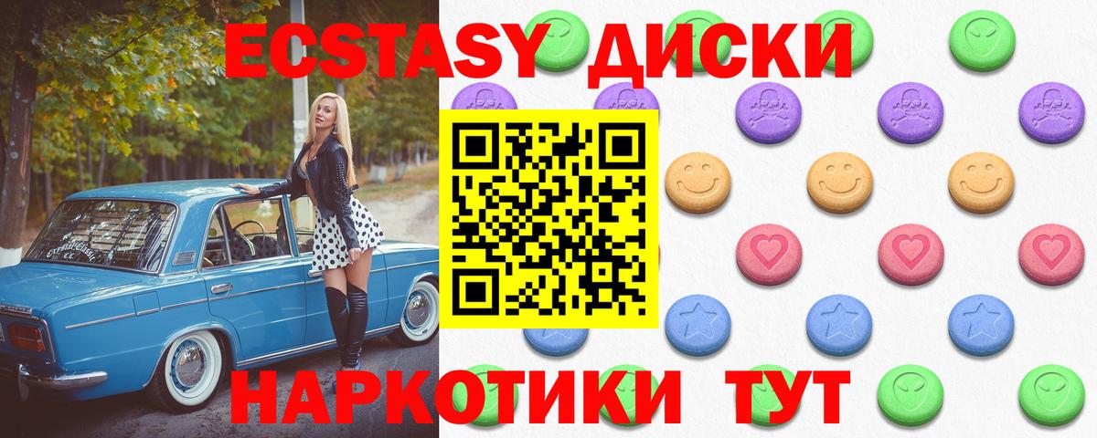 Ecstasy 300 mg  Вход с VPN  Краснотурьинск  MEGA ссылки  площадка как зайти  Экстази бентли  ЭКСТАЗИ  где купить  