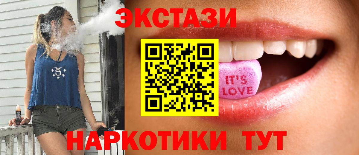 ЭКСТАЗИ XTC Краснотурьинск