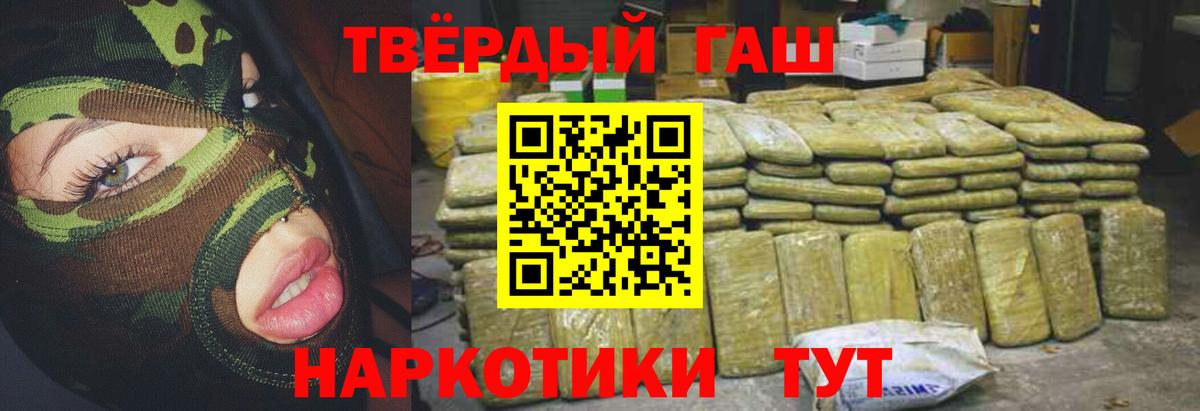 Краснотурьинск  ГАШИШ убойный  Вход с VPN  Гашиш  Гашиш гарик 