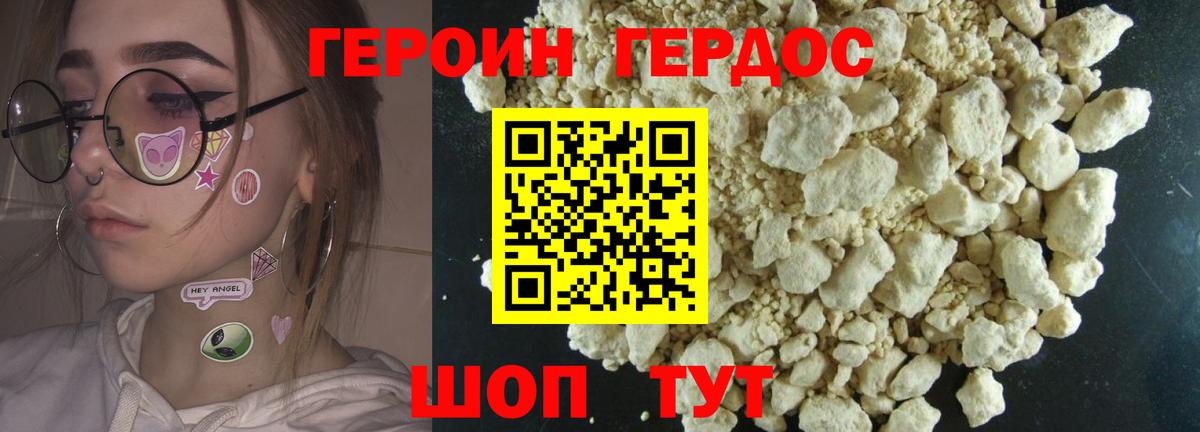 Героин  Героин афганец  Вход с VPN  Краснотурьинск 