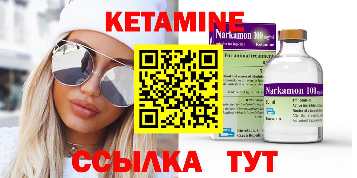 Кетамин ketamine Краснотурьинск