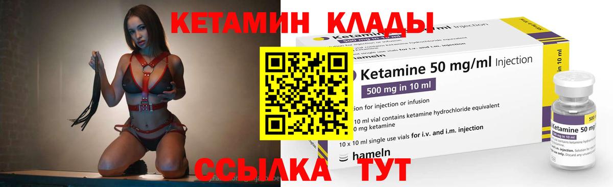   зеркало  КЕТАМИН ketamine  КЕТАМИН VHQ  Вход с VPN  Краснотурьинск 