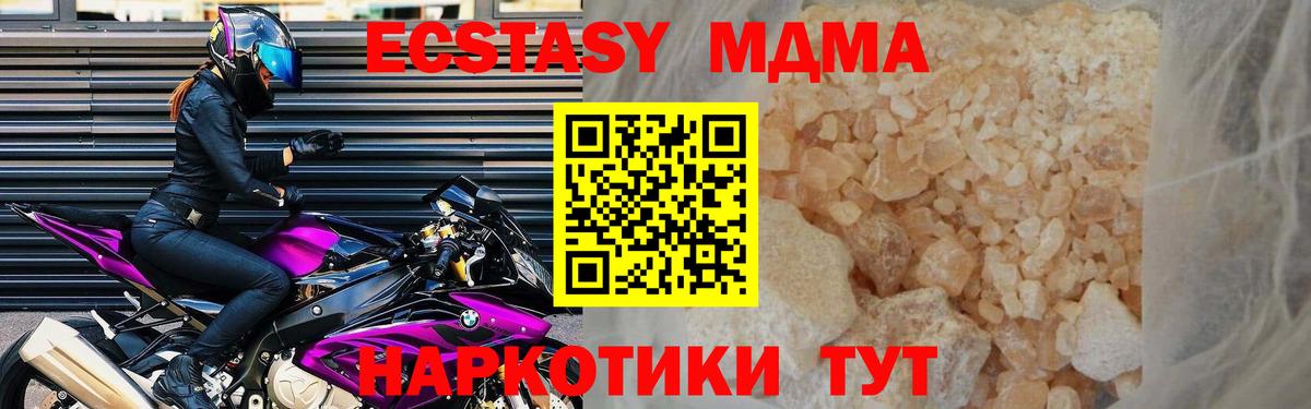 МДМА VHQ  Вход с VPN  Краснотурьинск 