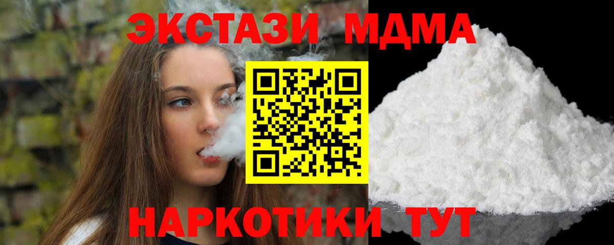 МДМА Molly Краснотурьинск