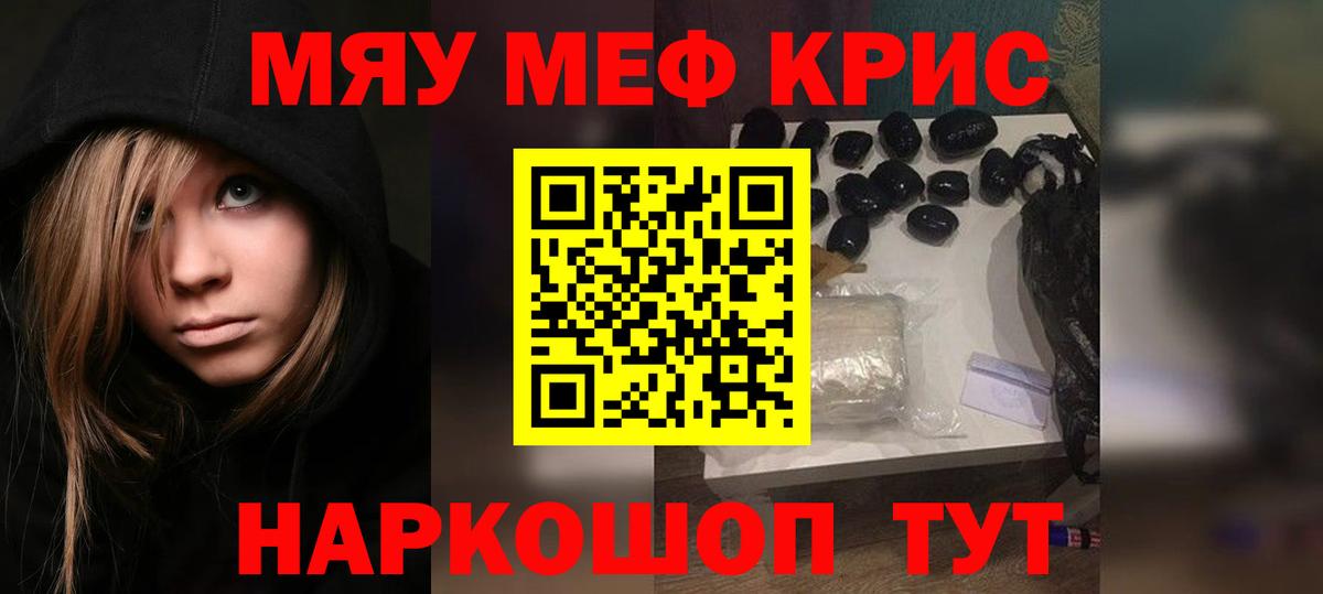 Мефедрон мука Краснотурьинск