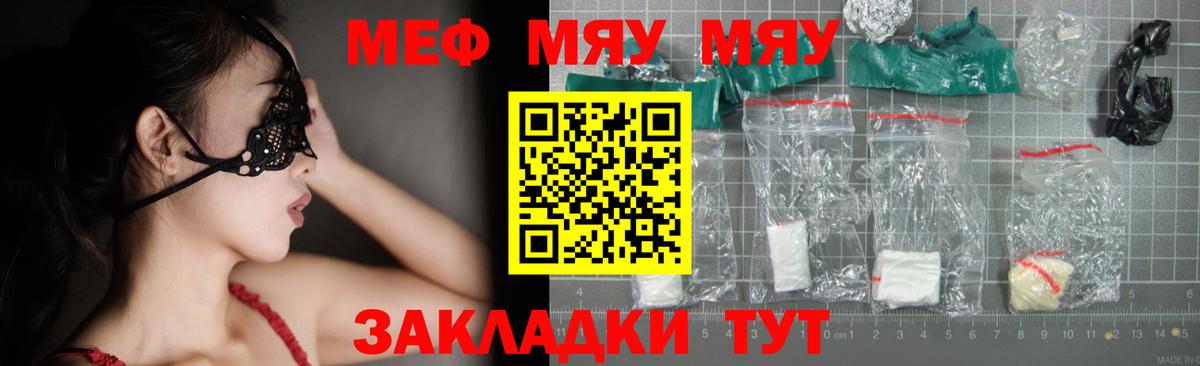 МЯУ-МЯУ мука  Мефедрон  Вход с VPN  Краснотурьинск  Меф 4 MMC 