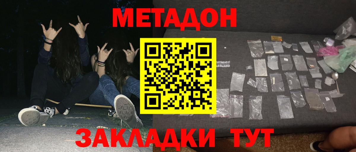 Метадон methadone  Метадон VHQ  Краснотурьинск  Вход с VPN 
