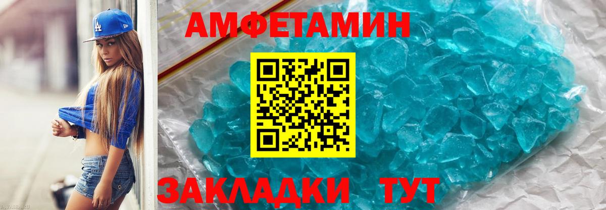 Первитин кристалл Краснотурьинск
