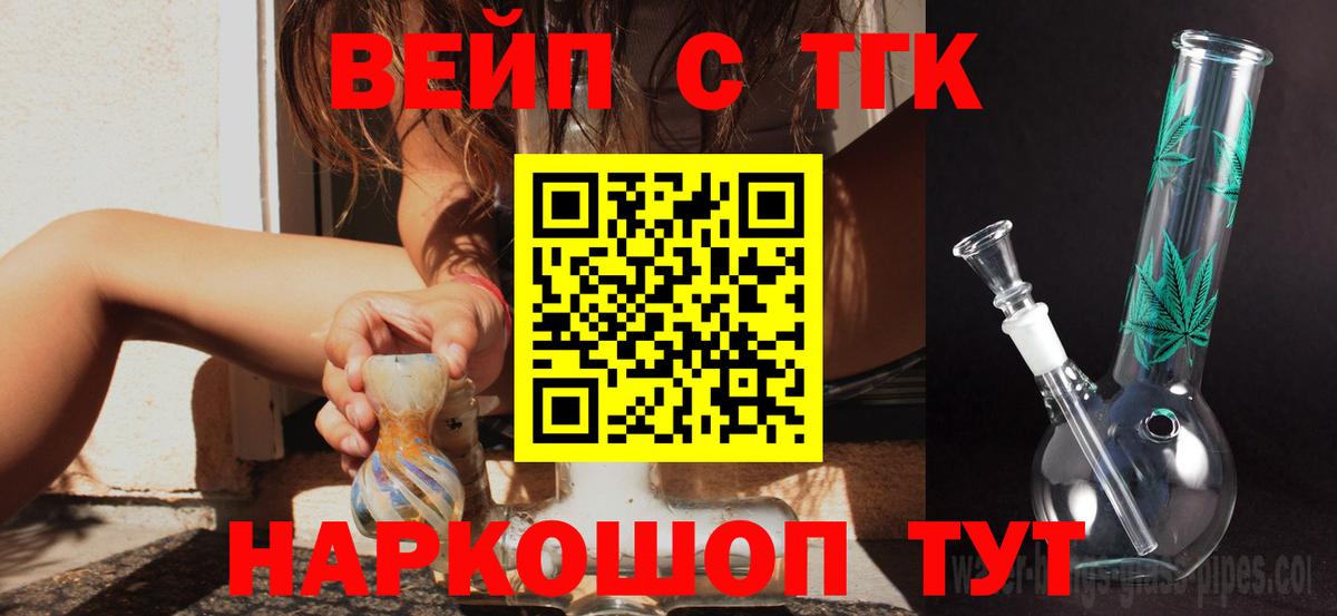 Дистиллят ТГК Wax  Вход с VPN  Краснотурьинск 