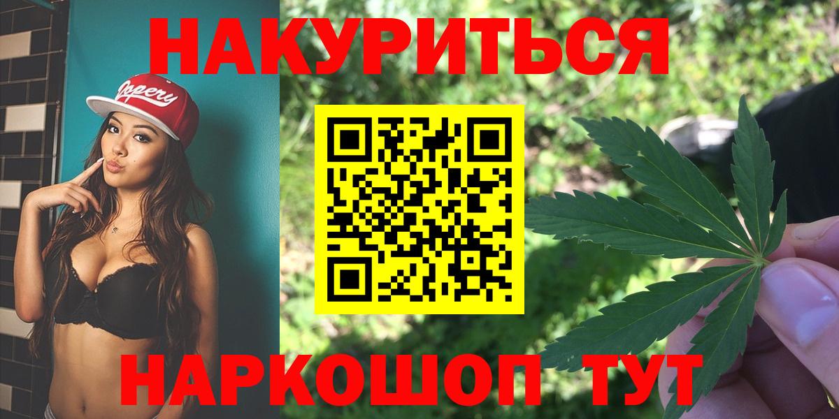 Краснотурьинск  МАРИХУАНА индика  Вход с VPN  Марихуана Bruce Banner  Каннабис OG Kush 